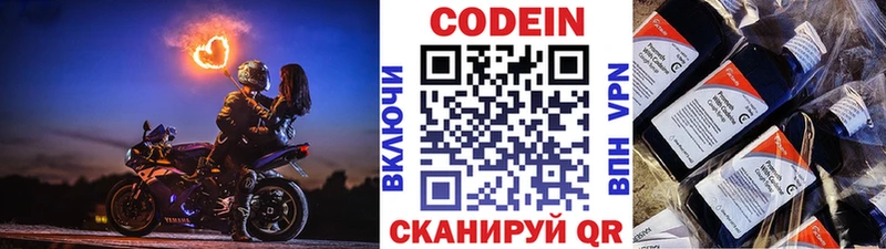 Codein Purple Drank  кракен онион  Могоча 
