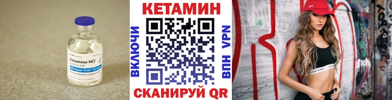 КЕТАМИН VHQ  Могоча 