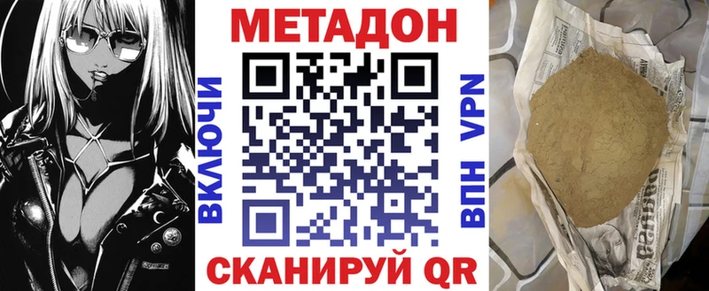 гидра зеркало Могоча Метадон кристалл