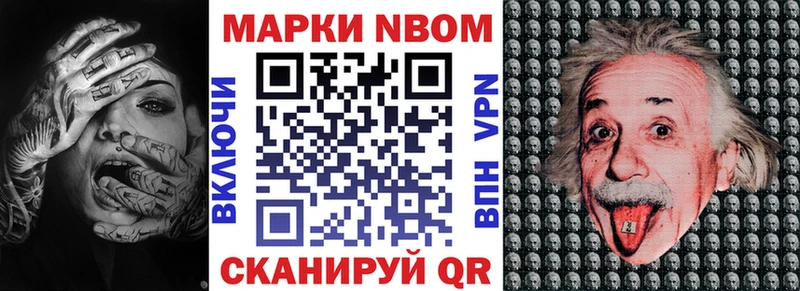 Марки 25I-NBOMe 1500мкг Могоча